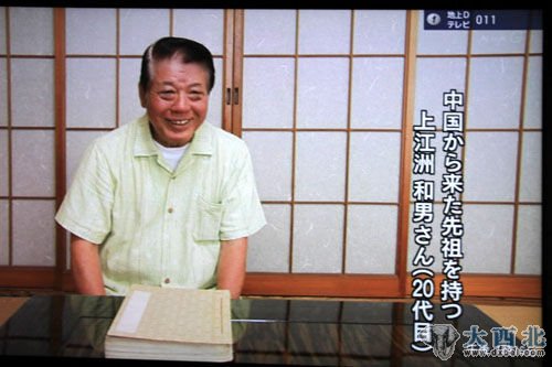 日本冲绳有2万中国人后裔 记者探秘解读历史