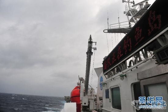 资料图：3月16日，在钓鱼岛海域进行巡逻执法的中国海监50号船。
