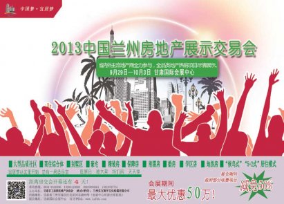 鑫报广告集萃  2013年9月25日