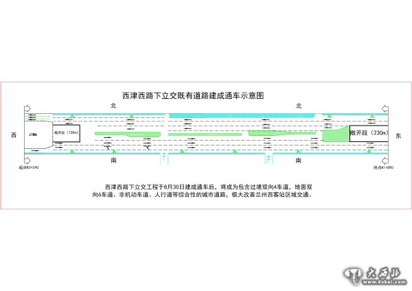 西津西路下立交建成通车示意图