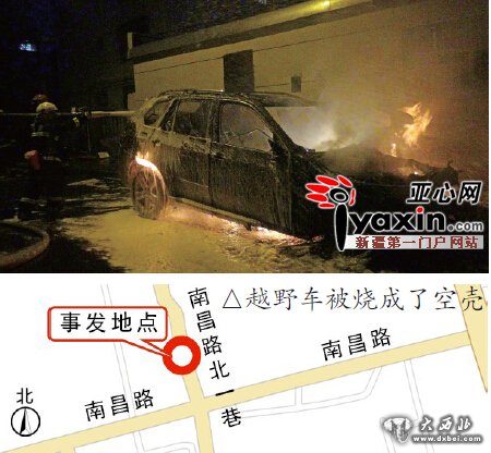 清晨有人纵火烧毁两辆车 事发南昌路，损失合计90余万元 嫌犯已被抓获