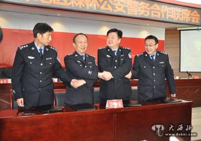 川陕甘三省森警强化合作