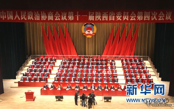 政协第十一届陕西省委员会第四次会议在陕西大会堂开幕