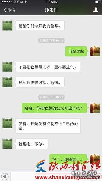 西安一副校长强行搂抱女教师还要求开房，称：控制不住心魔