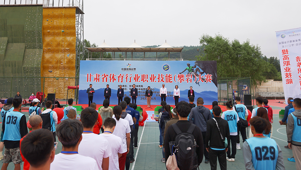 甘肃首次举办体育行业